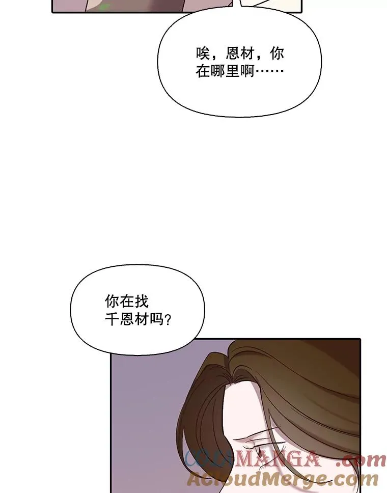 76.找到恩材家87