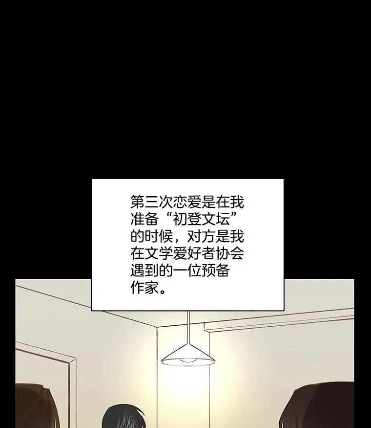 74.是告白吗？11