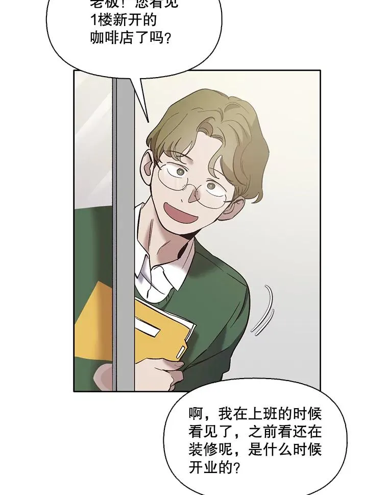 38.新开的咖啡店11