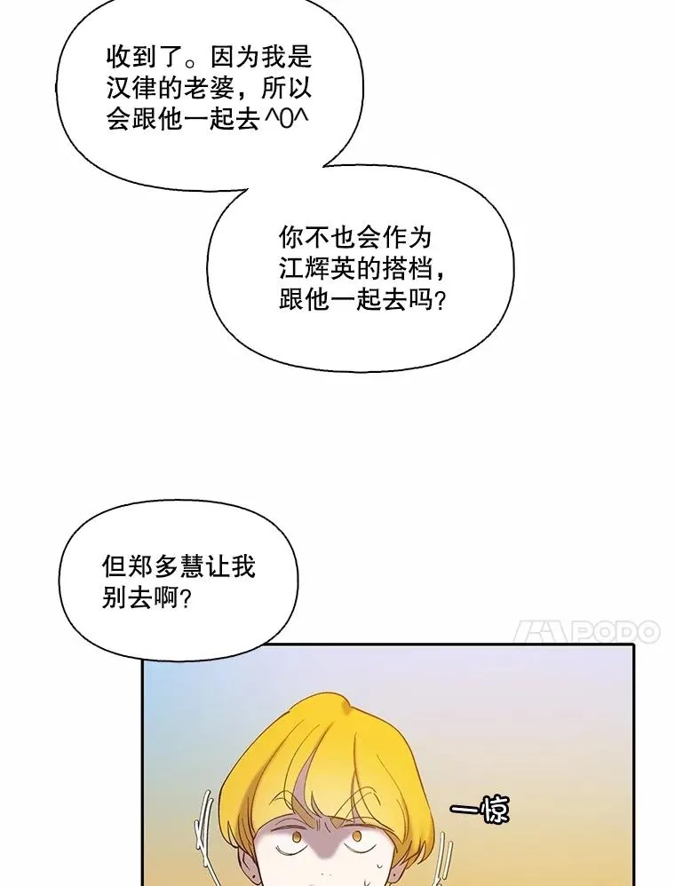 75.意外的消息74