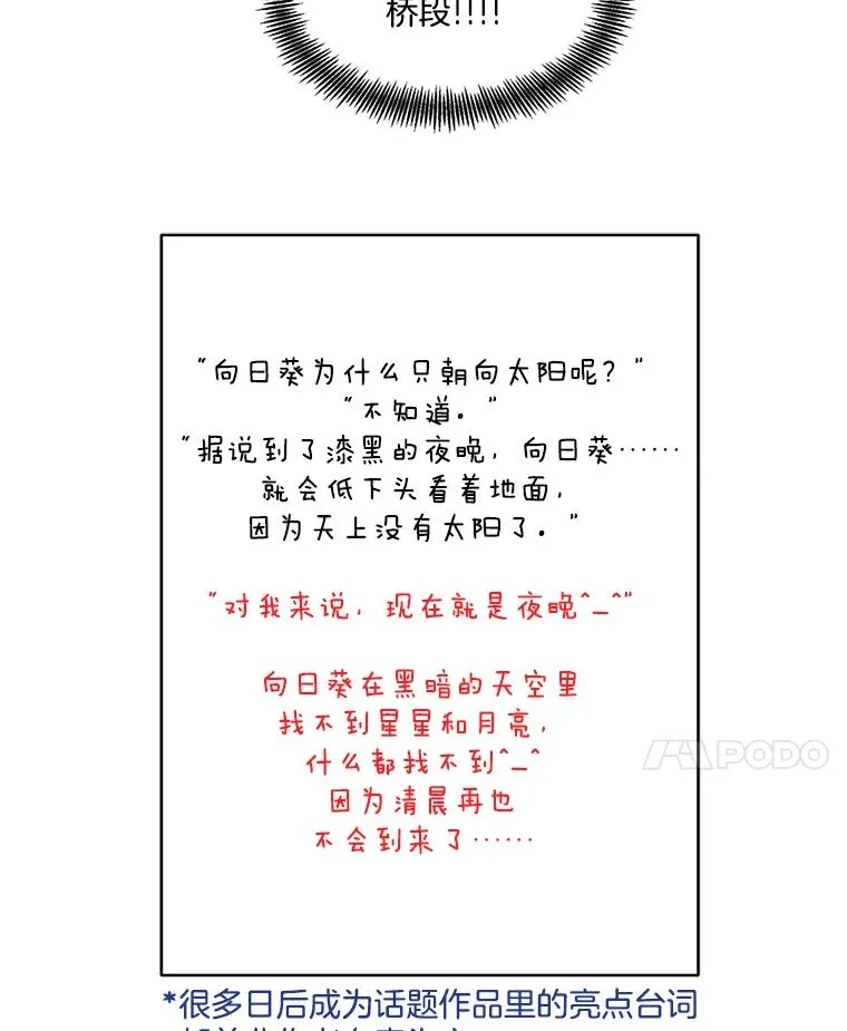 55.遇到千恩材31