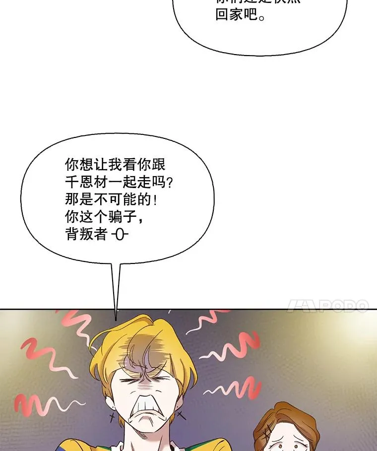 22.吵架31
