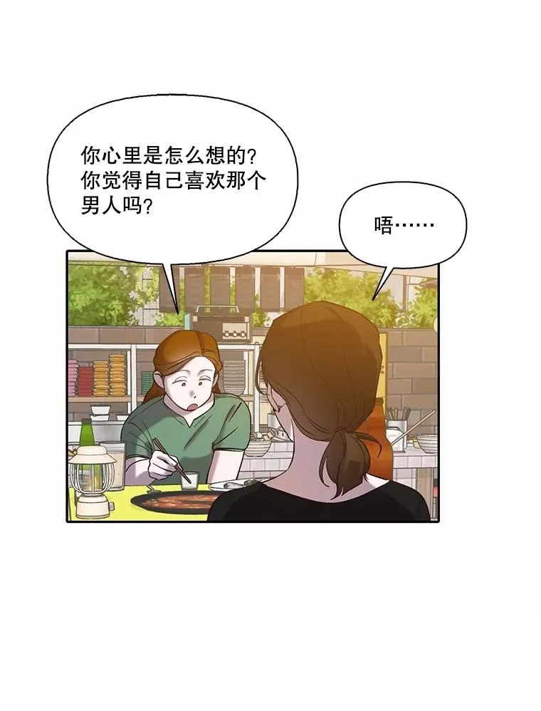 74.是告白吗？71