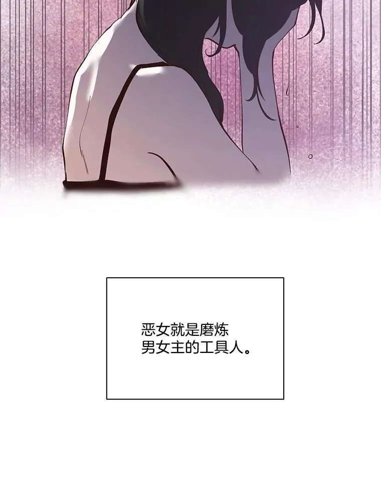 12.恶女出现19