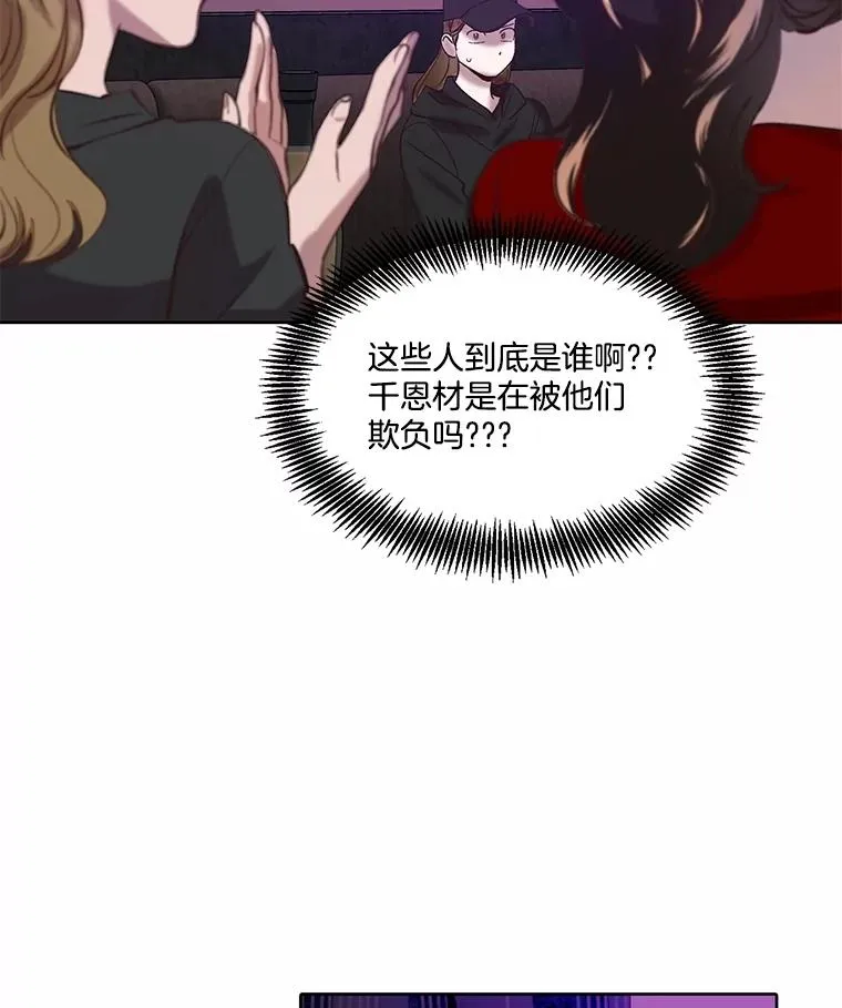77.被欺负的恩材56