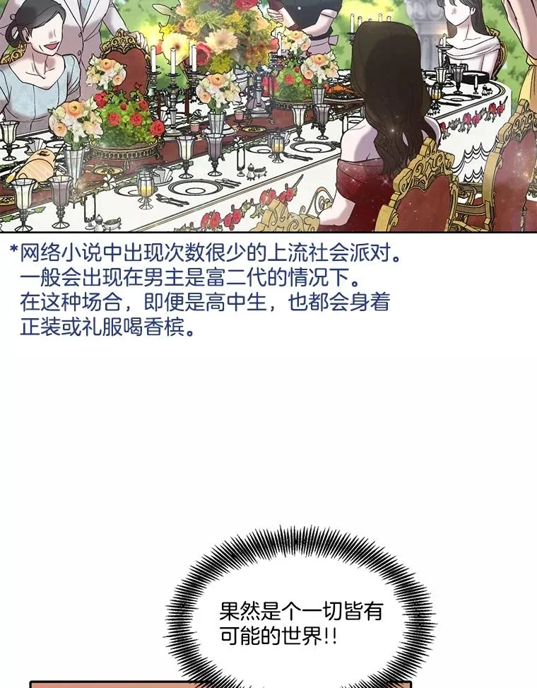 75.意外的消息87