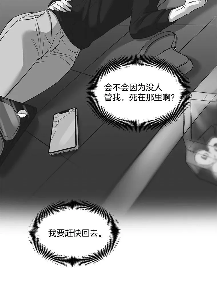 8.雅涵受伤5