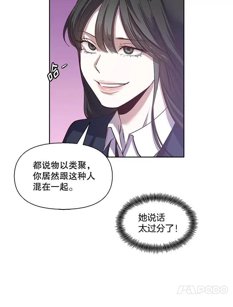 13.陷入圈套77