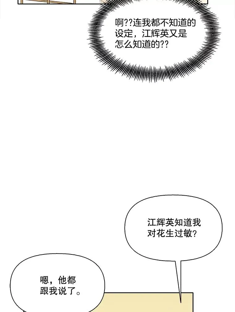 53.奇怪的宋韩星61