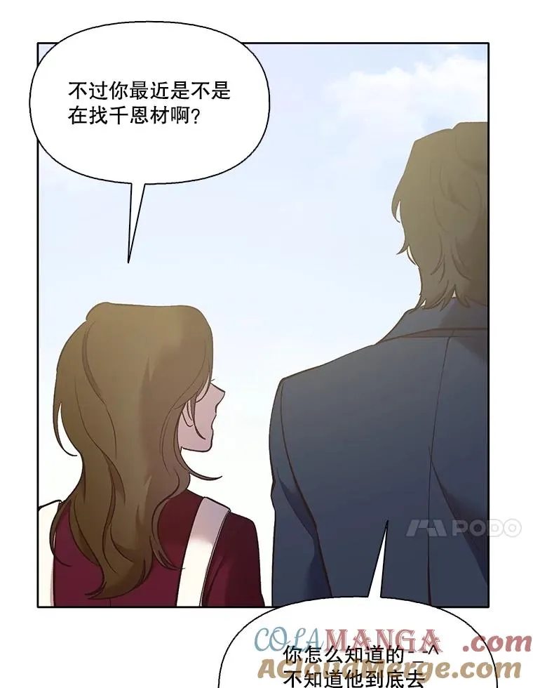 55.遇到千恩材51