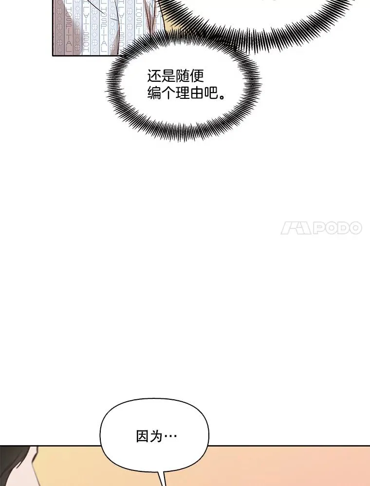 8.雅涵受伤68
