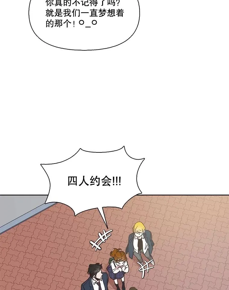 52.四人约会9
