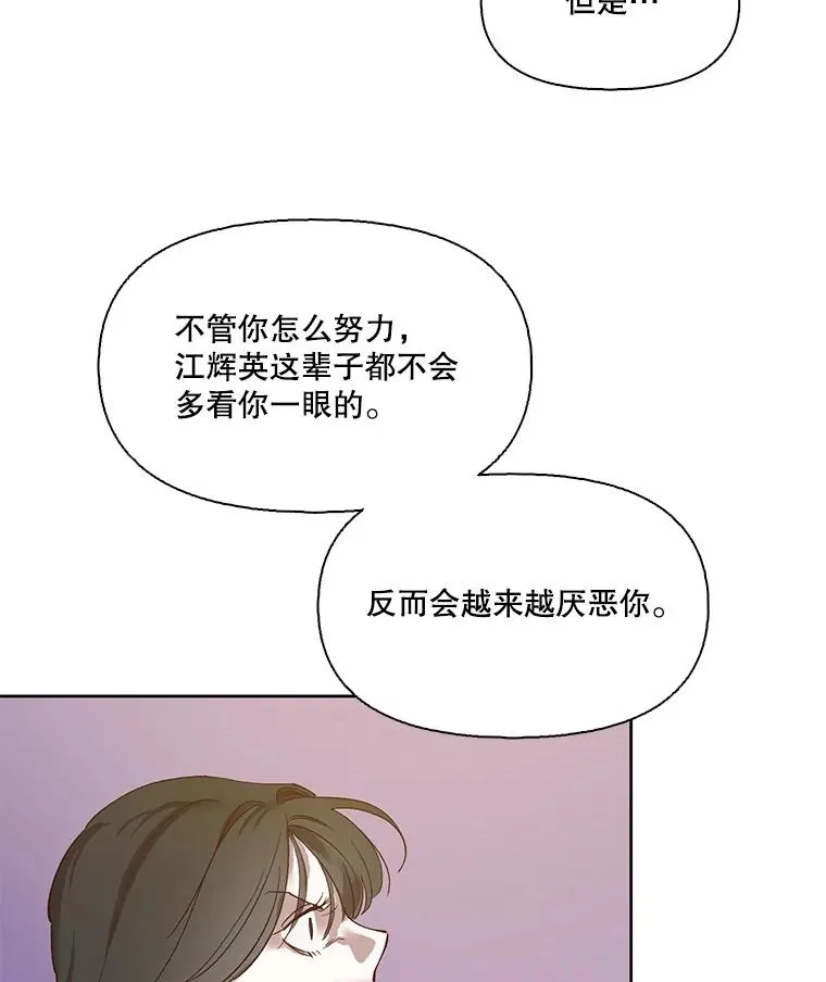 12.恶女出现74