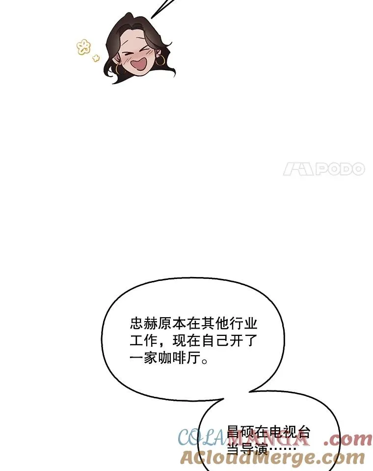51.尴尬的误会56