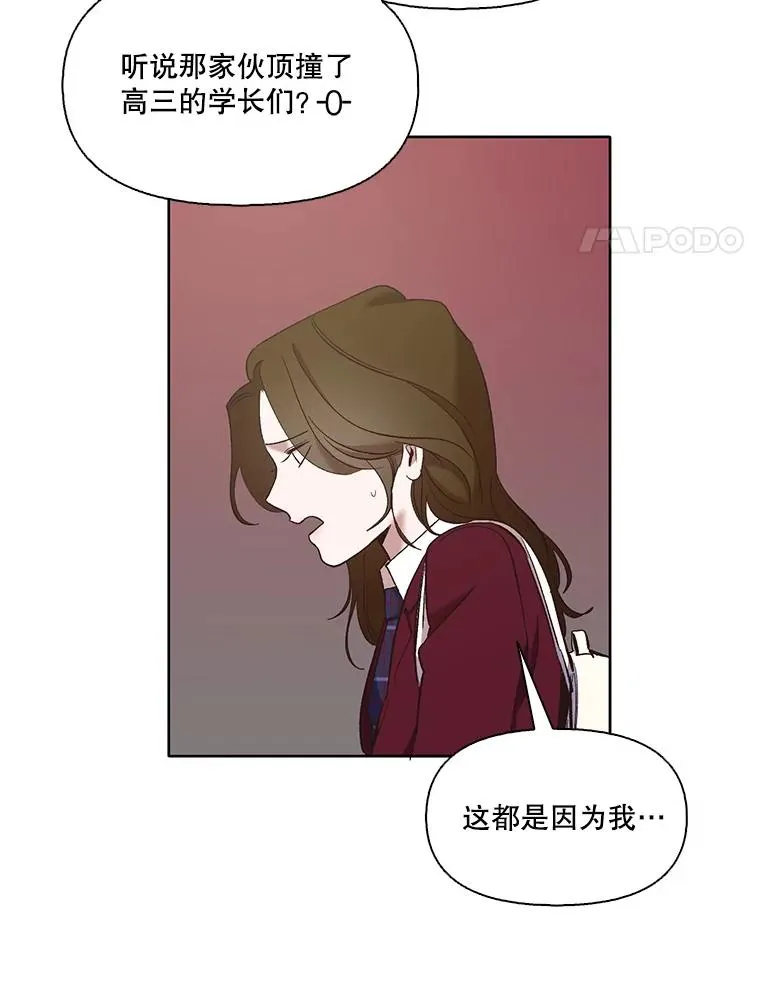 34.海楠出事46