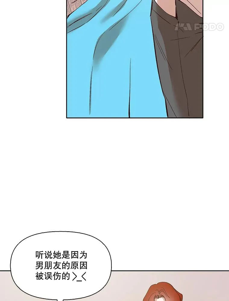 8.雅涵受伤38