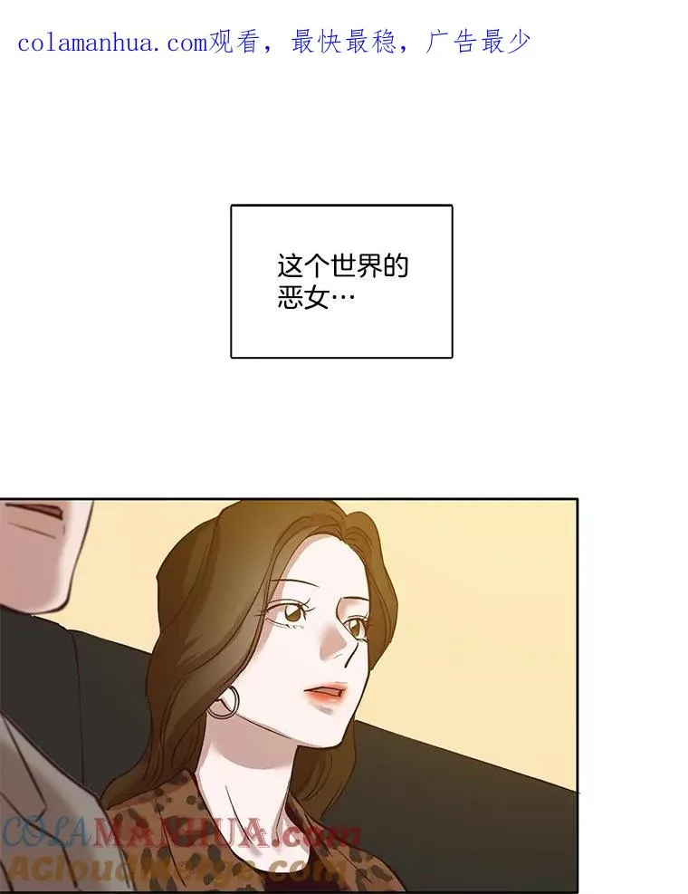 12.恶女出现0