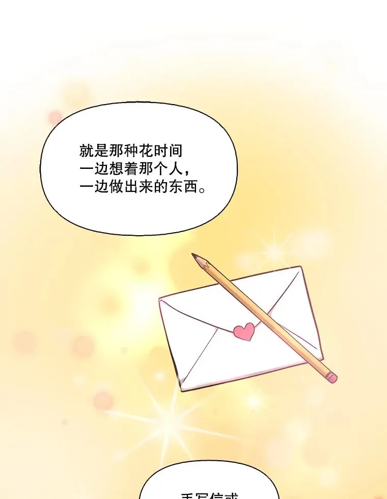 53.奇怪的宋韩星21