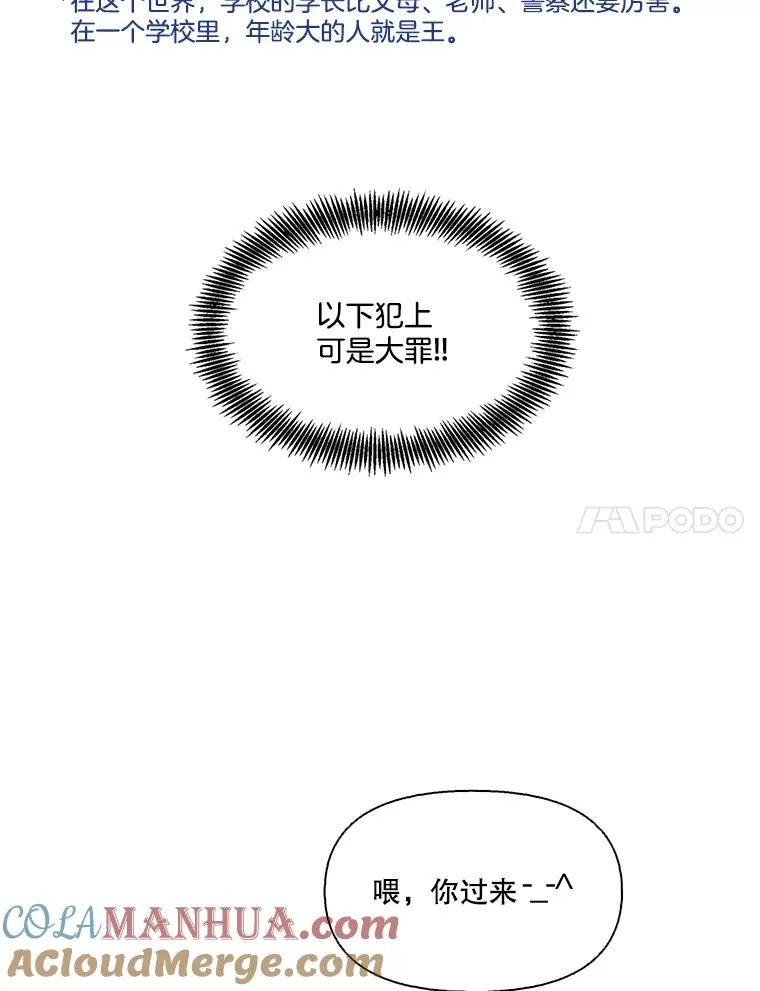 34.海楠出事6