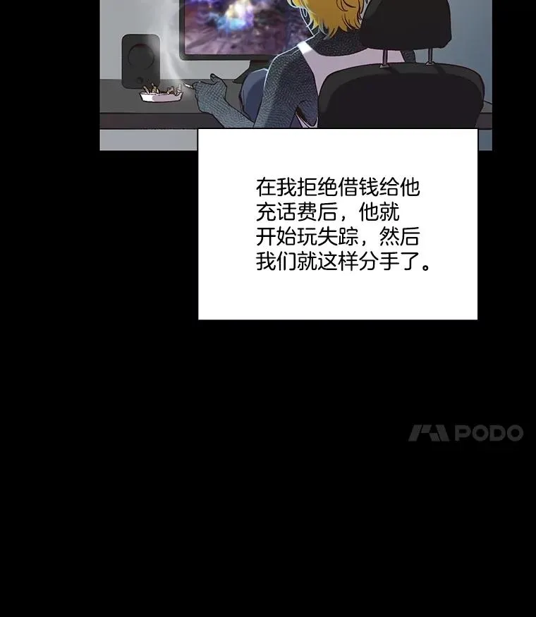 74.是告白吗？10