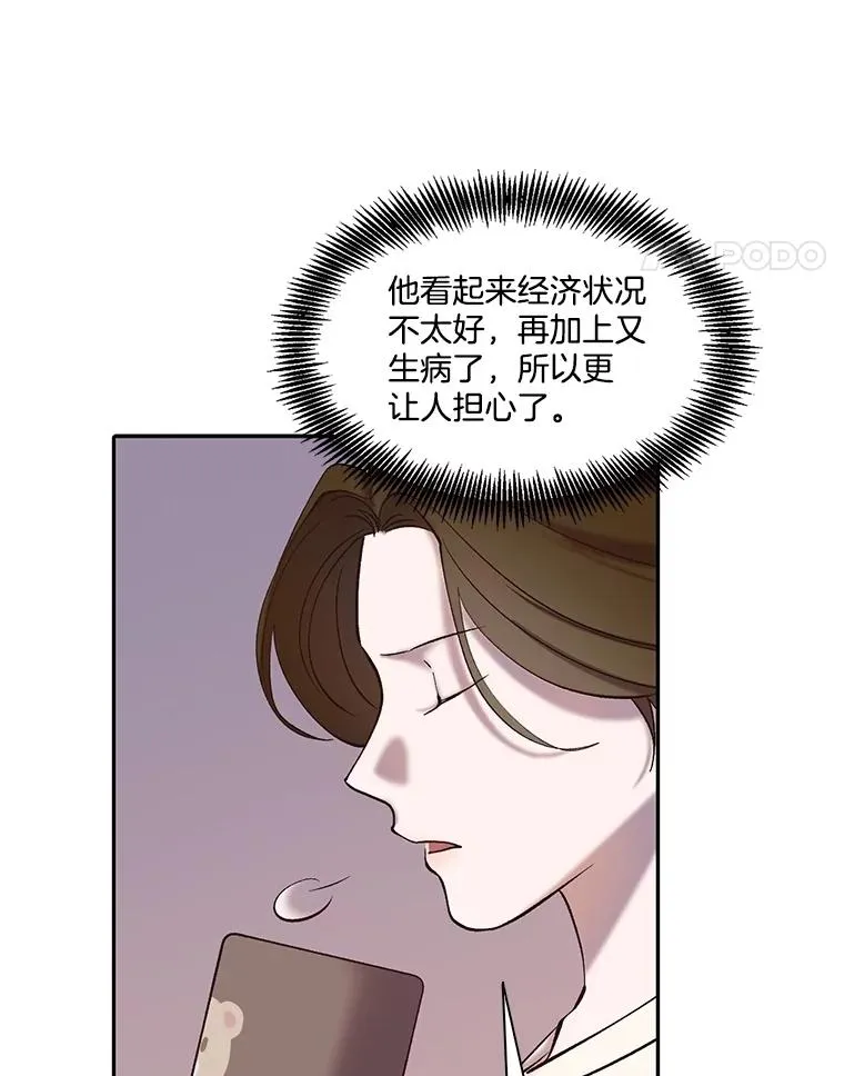 76.找到恩材家86