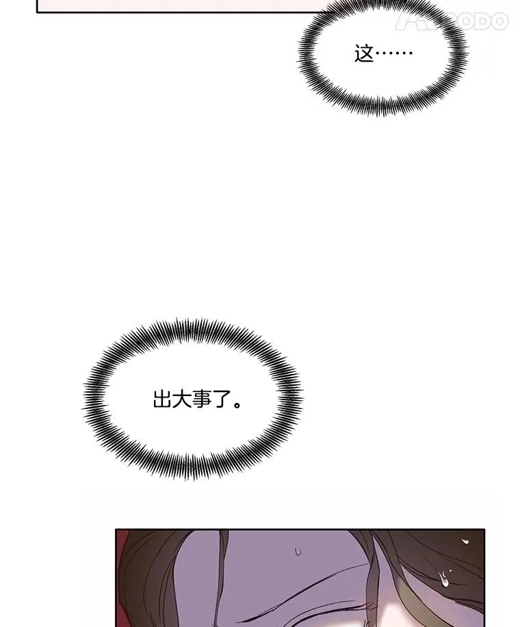 61.不可能的台词23