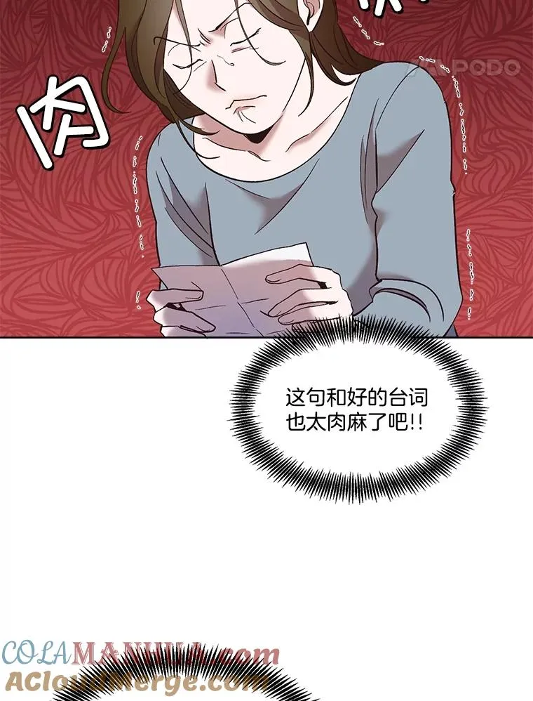 46.解开误会68