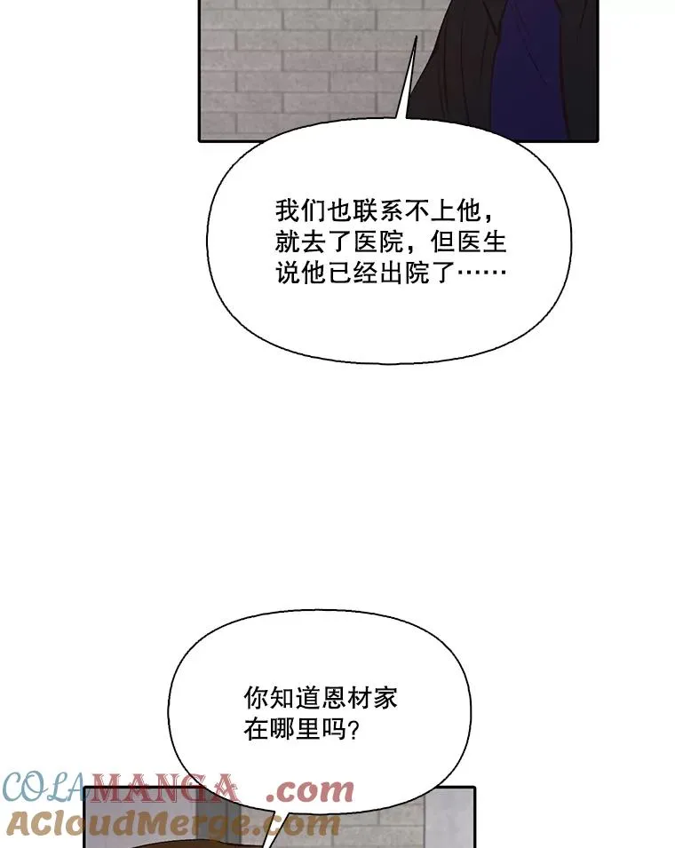 76.找到恩材家60