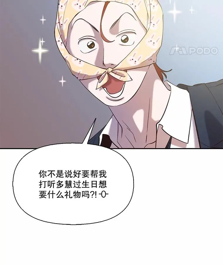 75.意外的消息61
