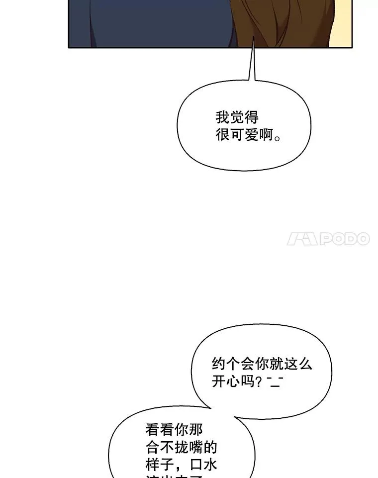52.四人约会13