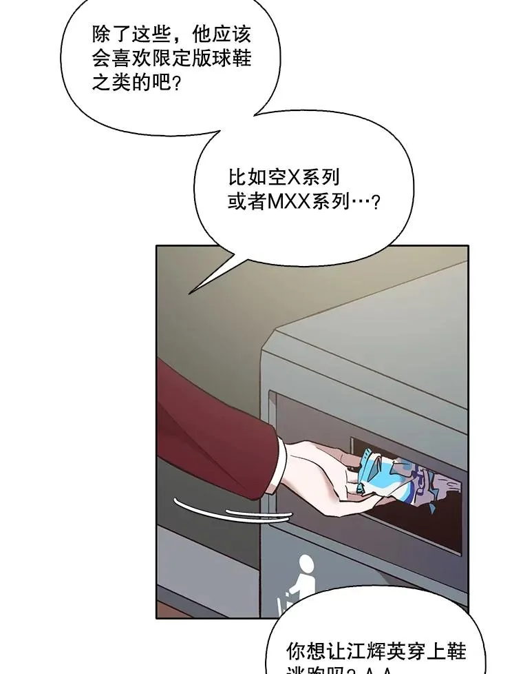 53.奇怪的宋韩星25
