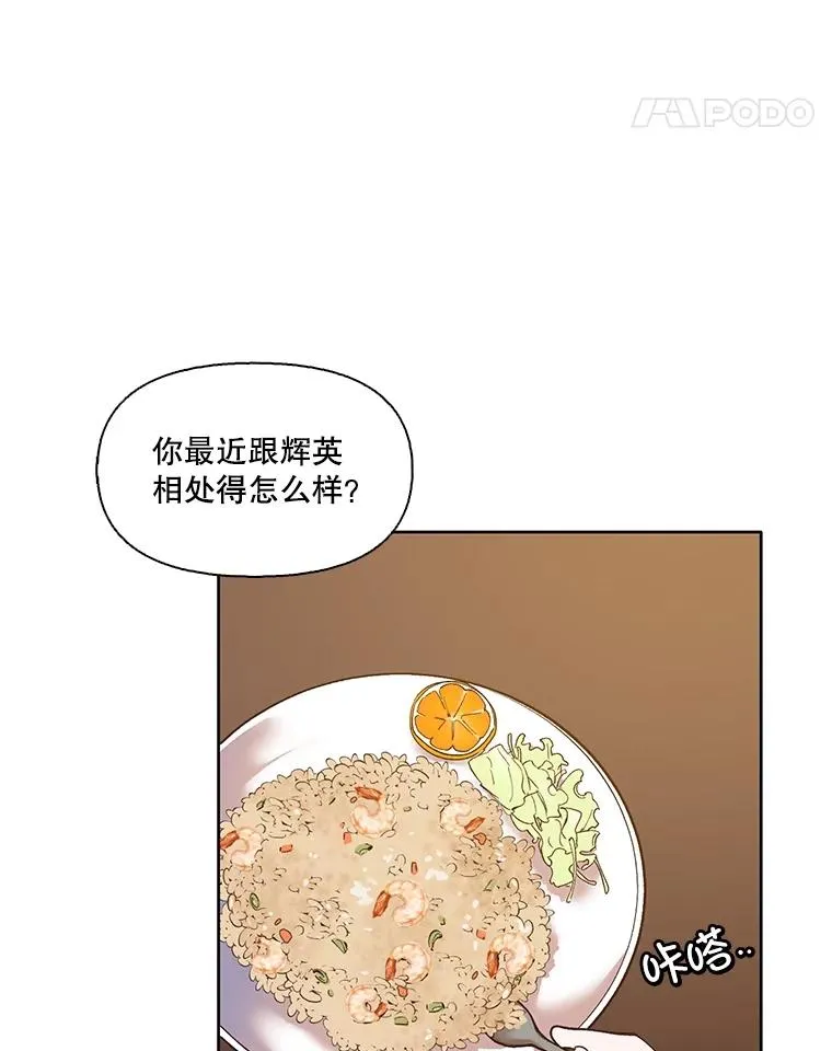53.奇怪的宋韩星53