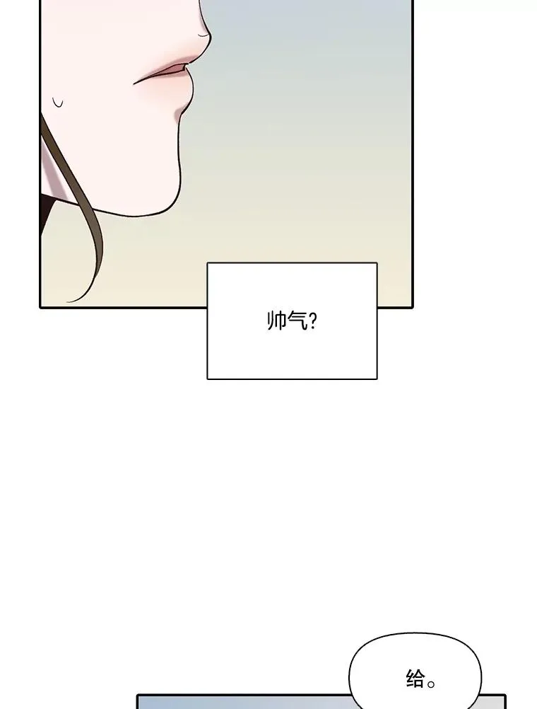 74.是告白吗？55