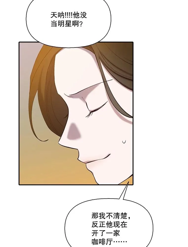 74.是告白吗？82