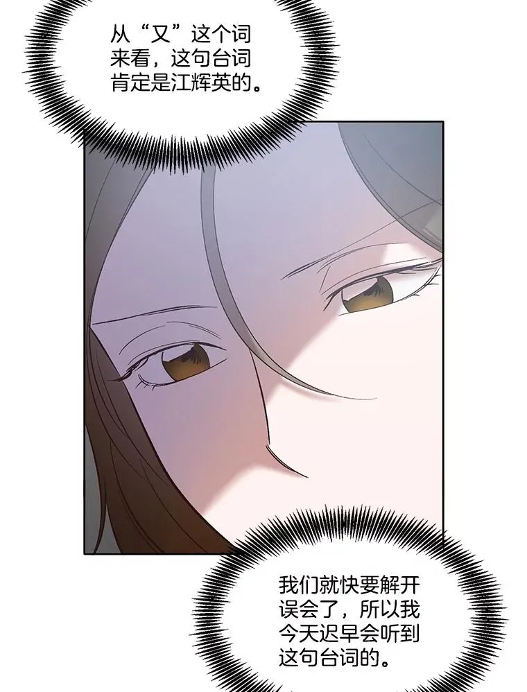 46.解开误会69