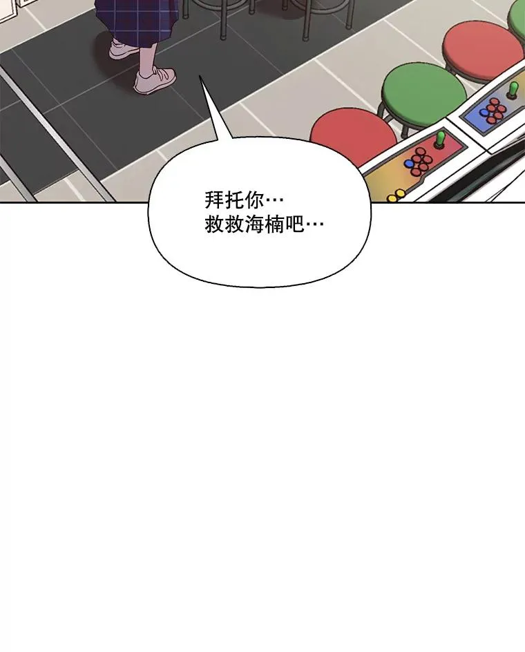 34.海楠出事68