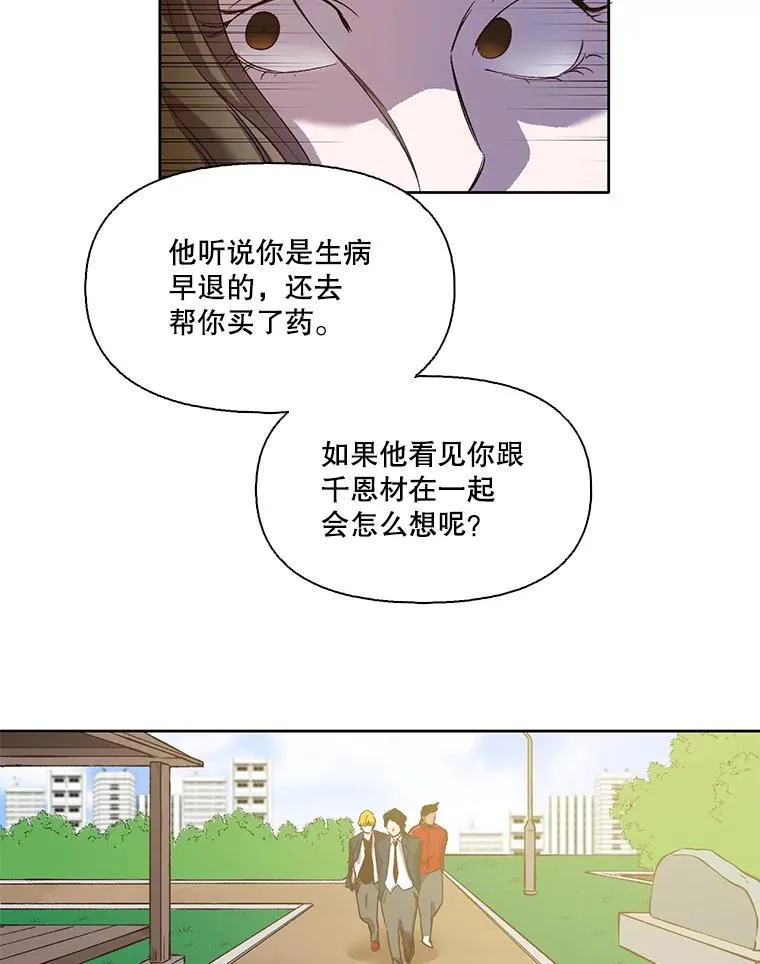 13.陷入圈套82