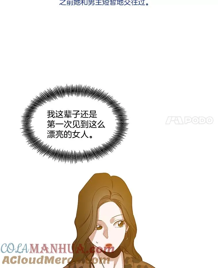 12.恶女出现3