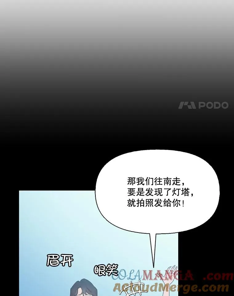 58.找到灯塔3