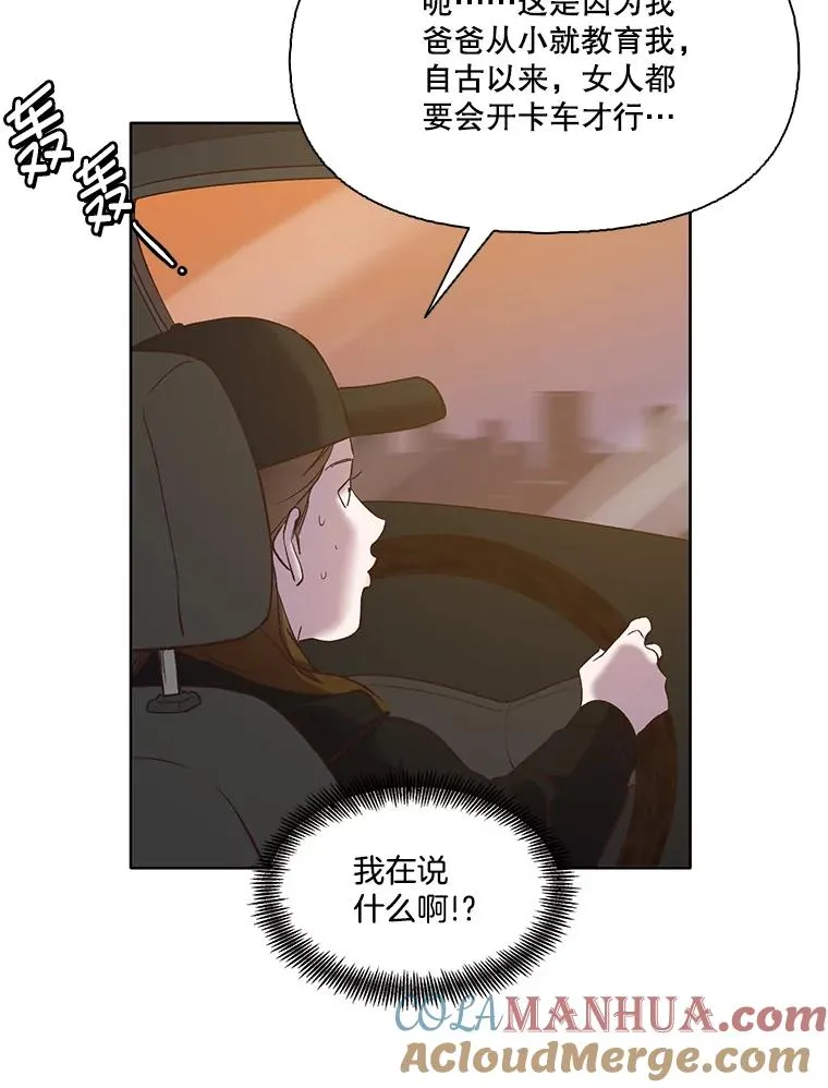42.崔小惠上钩72