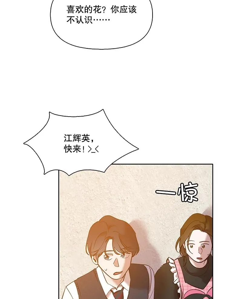 55.遇到千恩材74