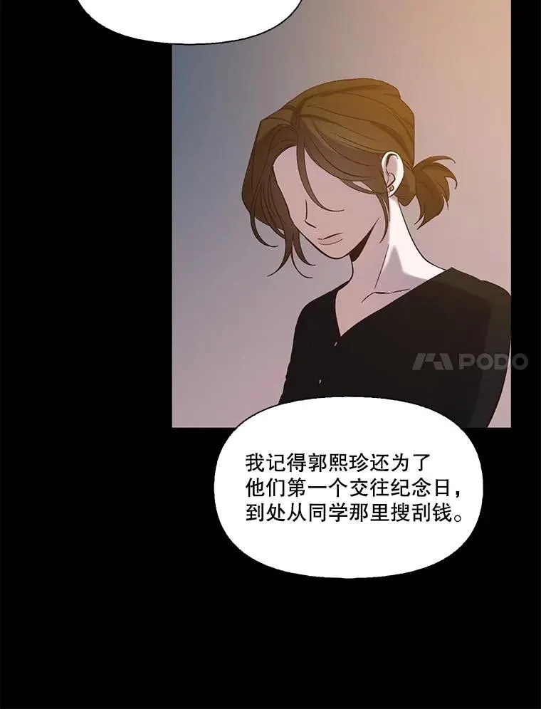 75.意外的消息6