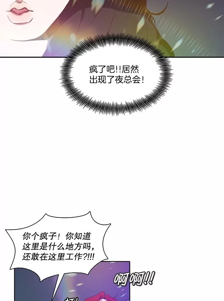 77.被欺负的恩材2