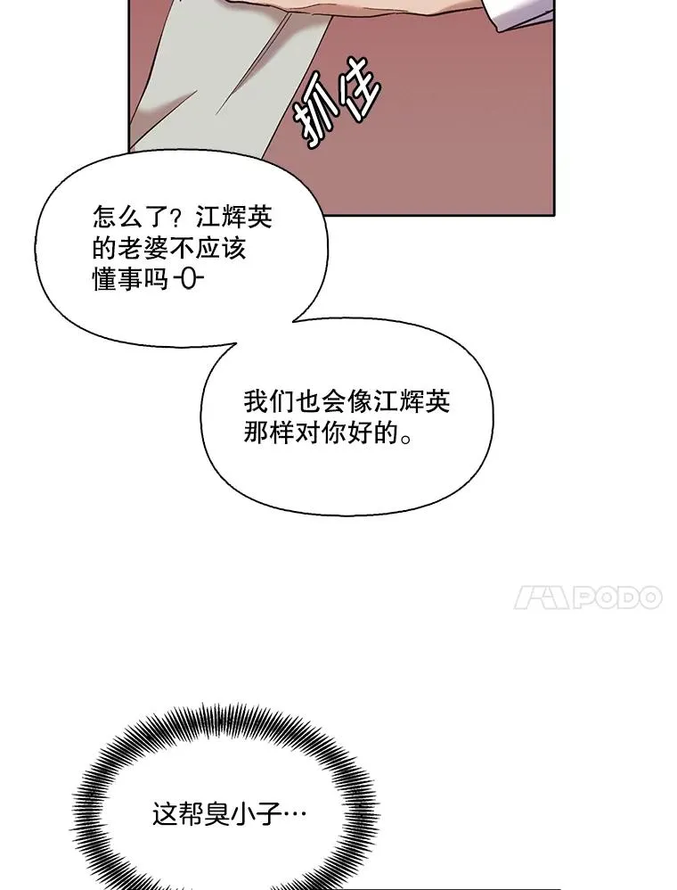 33.陷入危机67