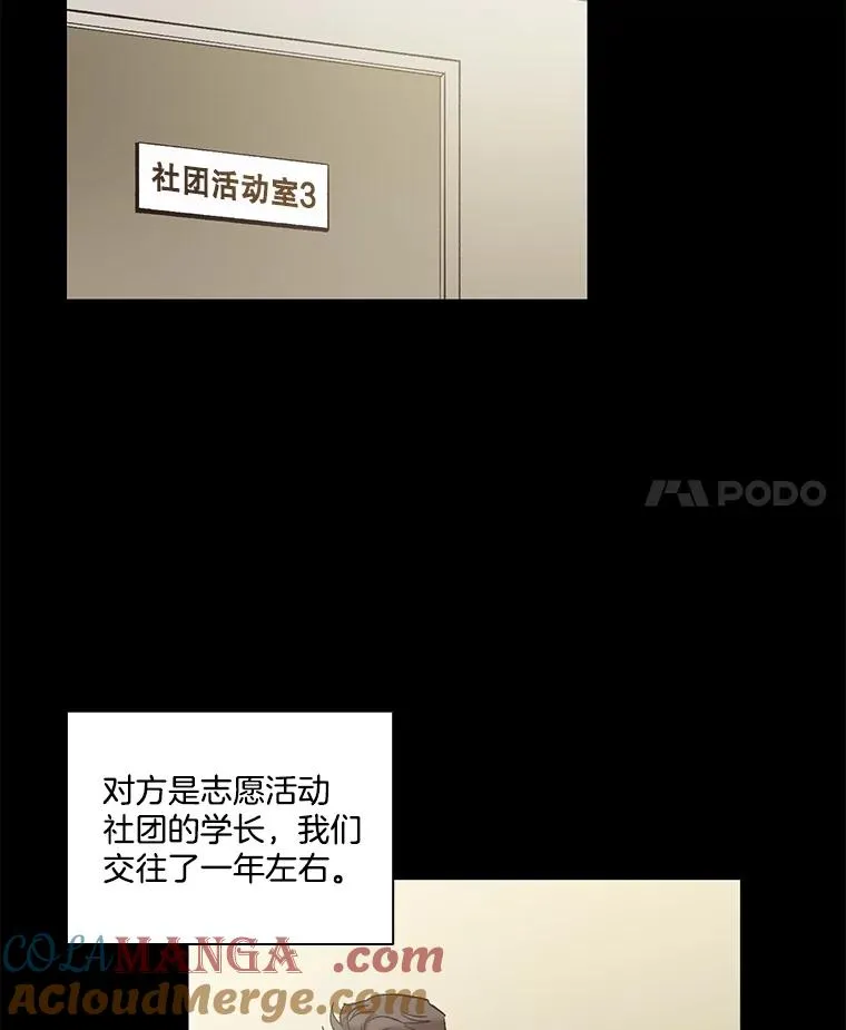74.是告白吗？3