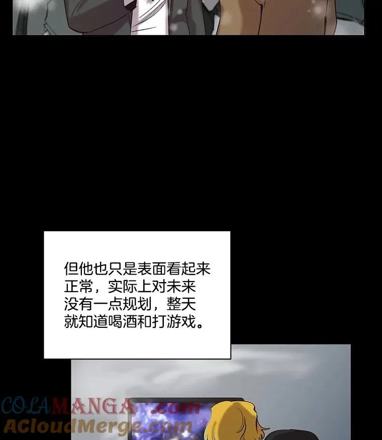 74.是告白吗？9
