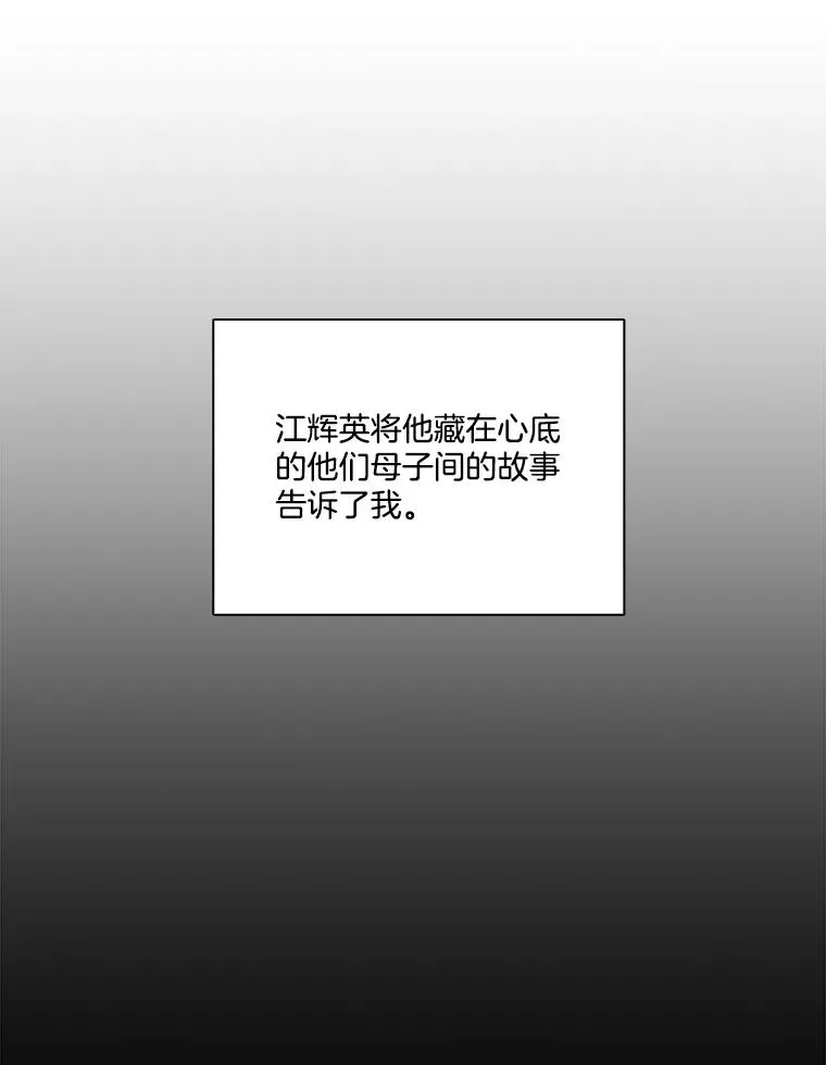 69.江辉英和妈妈29