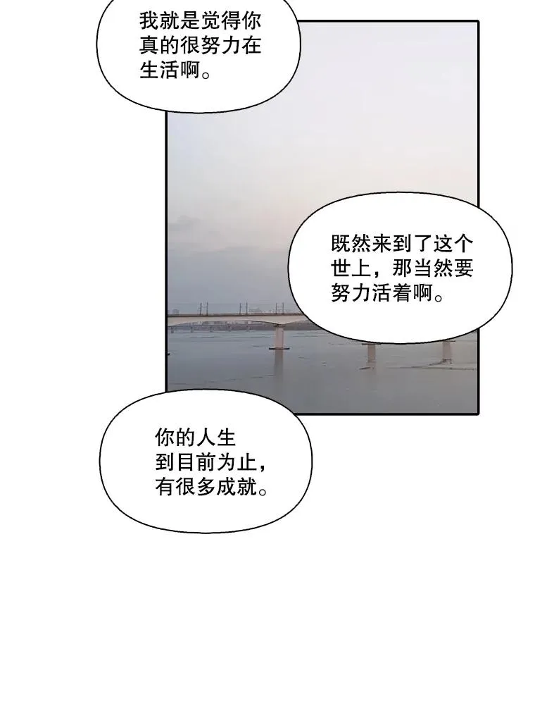 74.是告白吗？52
