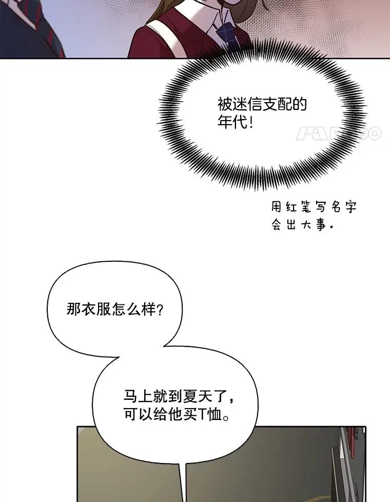 53.奇怪的宋韩星27