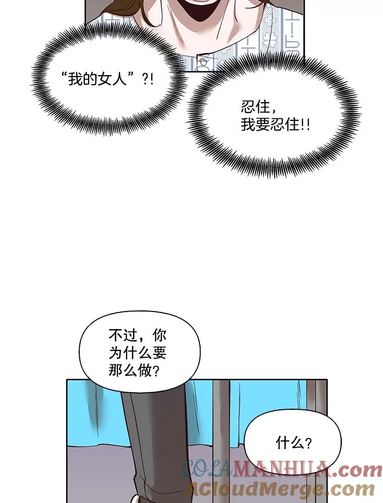 8.雅涵受伤66
